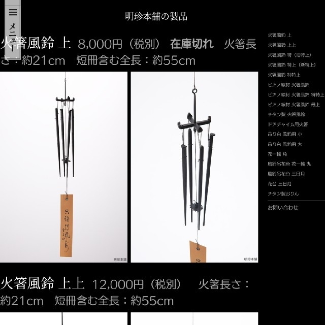 風鈴 明珍火箸 明珍宗理作の通販 by ねこのまーくん's shop|ラクマ