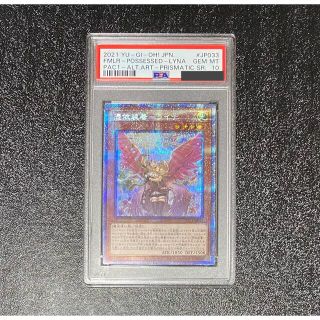 ユウギオウ(遊戯王)の遊戯王　憑依装着ーライナ　プリズマ　psa10(シングルカード)