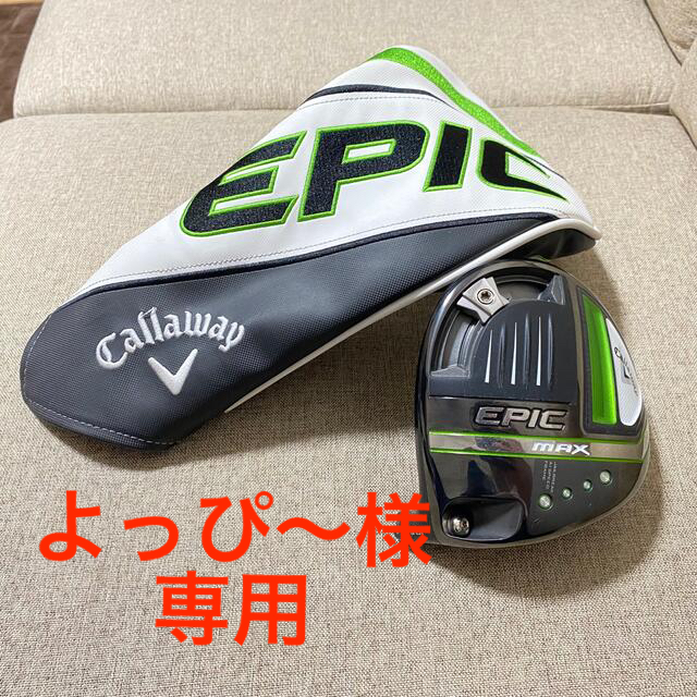 Callaway ドライバーヘッド単体 | hartwellspremium.com