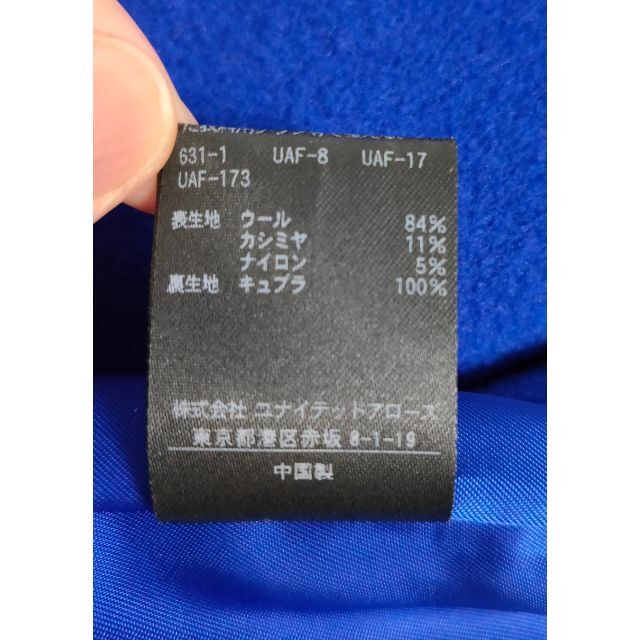 贈り物 ✨UNITED ARROWS ベルライン コート comunidadaledar.org