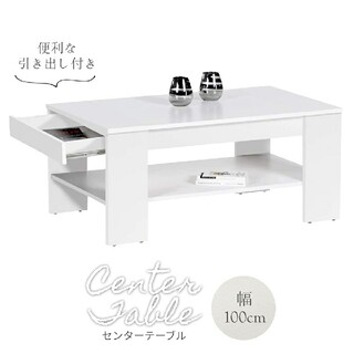 テーブル センターテーブル ローテーブル リビングテーブル ホワイト 白 北欧風(ローテーブル)