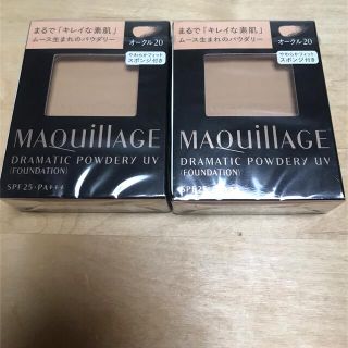 マキアージュ(MAQuillAGE)のマキアージュ ドラマティックパウダリー UV レフィル オークル20 2個セット(ファンデーション)