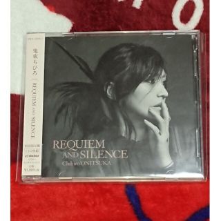 REQUIEM AND SILENCE（初回限定盤）(ポップス/ロック(邦楽))