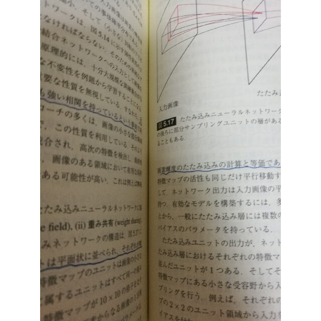 【2冊上下巻】パターン認識と機械学習 上  下 ベイズ理論による統計的予測 エンタメ/ホビーの本(コンピュータ/IT)の商品写真