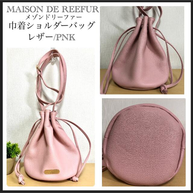 Maison de Reefur(メゾンドリーファー)のメゾンドリーファー/レザー型押し/巾着ショルダーバッグ レディースのバッグ(ショルダーバッグ)の商品写真