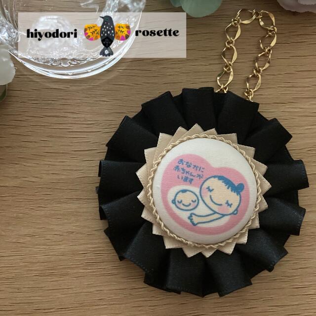 マタニティロゼット*ブラック 《大人可愛い♡》マタニティロゼット マタニティマーク