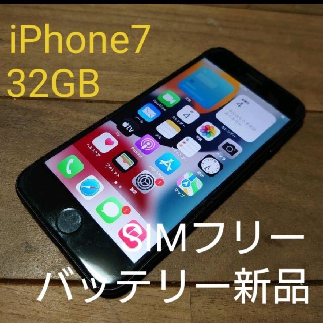 ○SIM通信Wi-Fi通信完動品SIMフリーiPhone7本体32GBブラックDOCOMO判定○