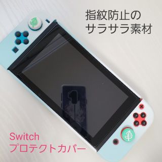 グリーン✩スイッチケース ジョイコン用カバー ニンテンド   全面保護 ケース(その他)