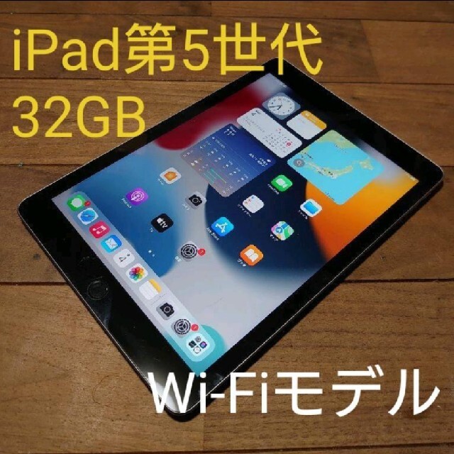 完動品iPad第5世代(A1822)本体32GBグレイWi-Fiモデル送料込-eastgate.mk