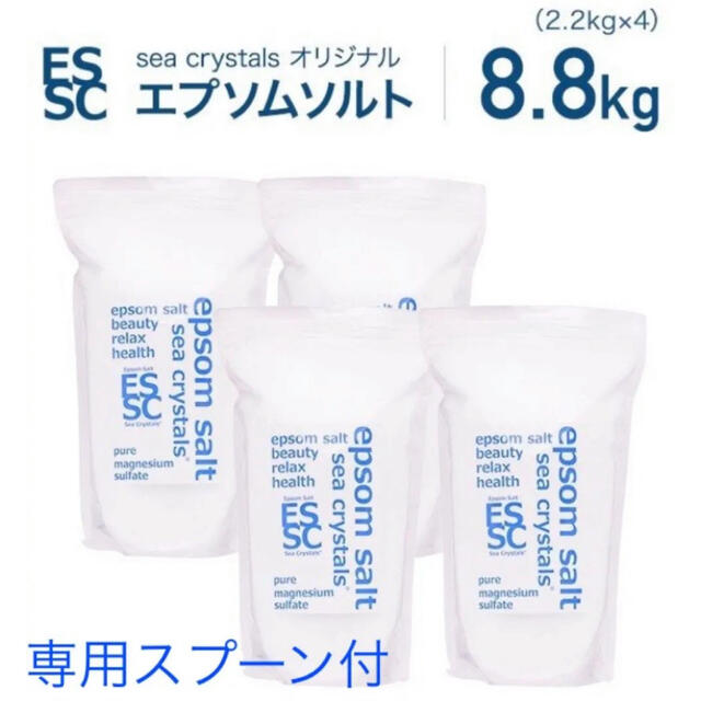 【送料無料】エプソムソルト　シークリスタルス　4袋(2.2kg×4袋)