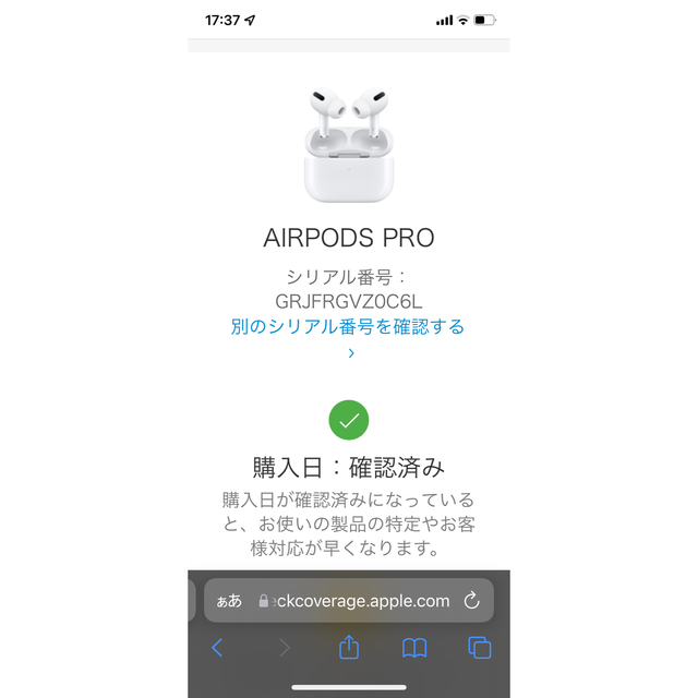 Apple(アップル)のAirPods Pro スマホ/家電/カメラのオーディオ機器(ヘッドフォン/イヤフォン)の商品写真