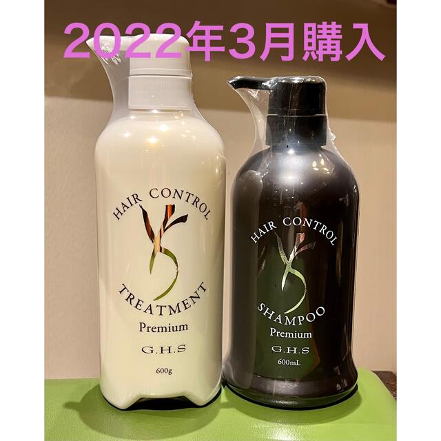 ジーエイチエス GHS シャンプー&トリートメントセット - シャンプー