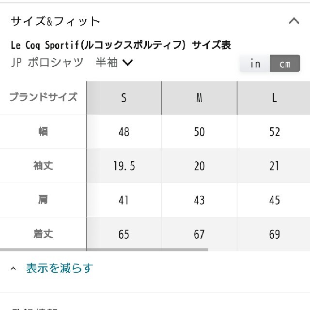 le coq sportif(ルコックスポルティフ)のルコック　QC-740135　半袖シャツ　Men’s スポーツ/アウトドアの自転車(ウエア)の商品写真