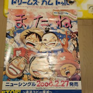 シュウエイシャ(集英社)のDREAMS COME TRUE　ONE PIECE　映画　またね　ポスター(ミュージシャン)