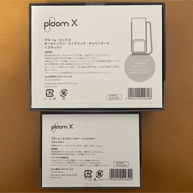 PloomTECH(プルームテック)の【新品】プルームX オールインワンキャリーケース＆レザーバックカバー「キャメル」 メンズのファッション小物(タバコグッズ)の商品写真