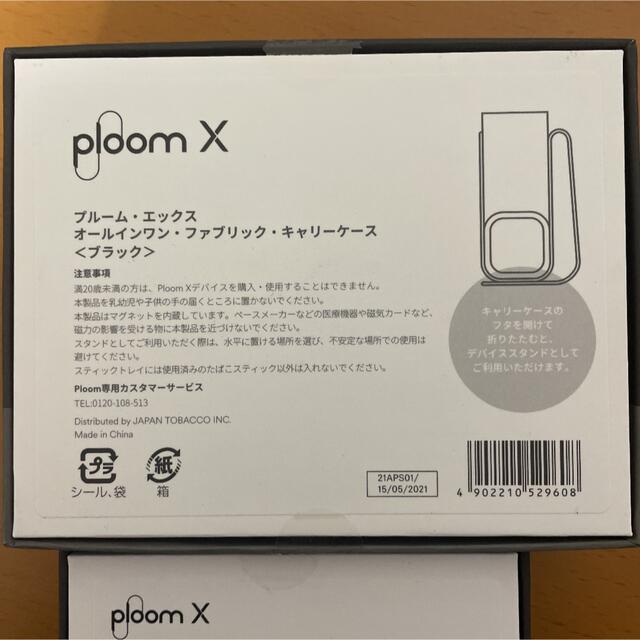 PloomTECH(プルームテック)の【新品】プルームX オールインワンキャリーケース＆レザーバックカバー「キャメル」 メンズのファッション小物(タバコグッズ)の商品写真