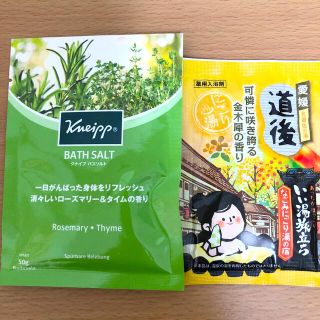 クナイプ(Kneipp)のクナイプ バスソルト& 白元アース いい湯旅立ち にごり湯タイプ 入浴剤(入浴剤/バスソルト)