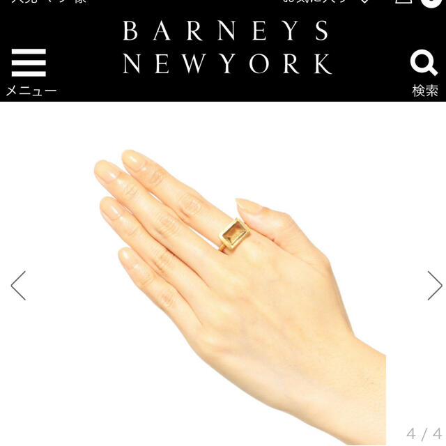 BARNEYS NEW YORK(バーニーズニューヨーク)のBarney's New York 天然石リング　シャンパンクォーツ レディースのアクセサリー(リング(指輪))の商品写真