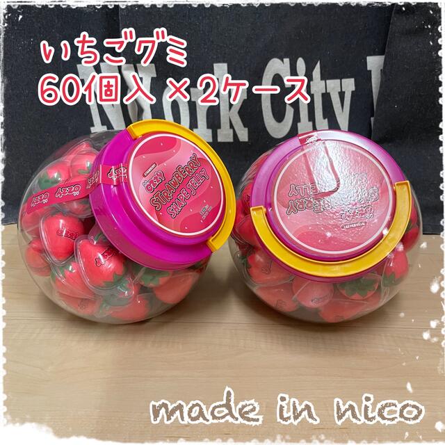 正規品☆Ozzy/オージー☆いちごグミ☆60個入2ケース 菓子/デザート - maquillajeenoferta.com 正規品☆Ozzy/オージー☆いちごグミ☆60個入2ケース 菓子/デザート - maquillajeenoferta.com