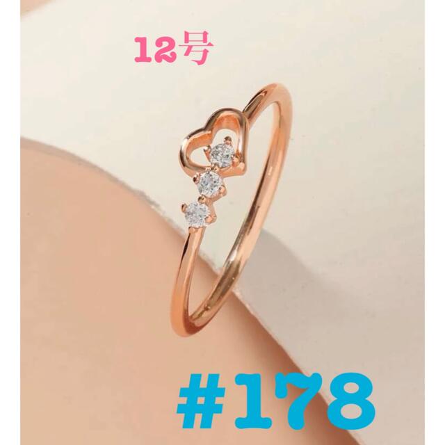 リング　指輪　#178 レディースのアクセサリー(リング(指輪))の商品写真