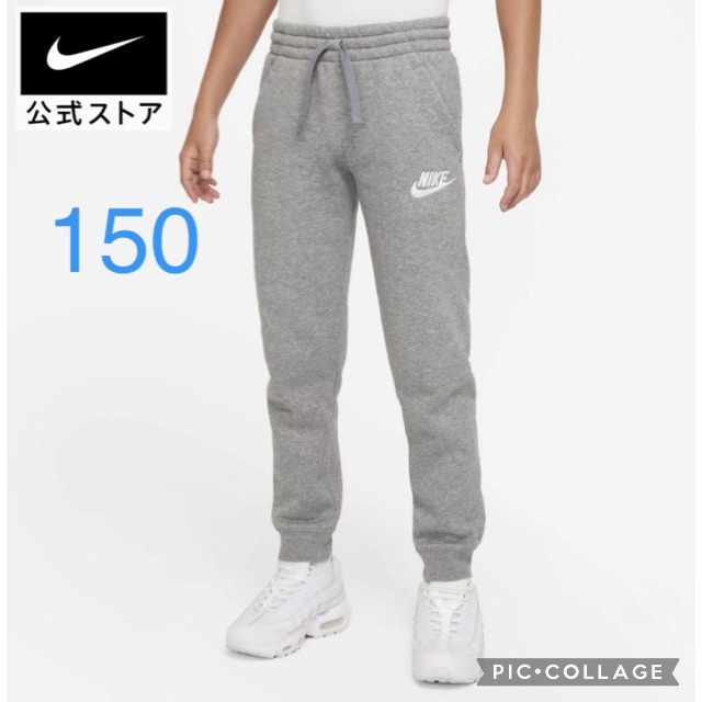 NIKEスエットキッズ140～150