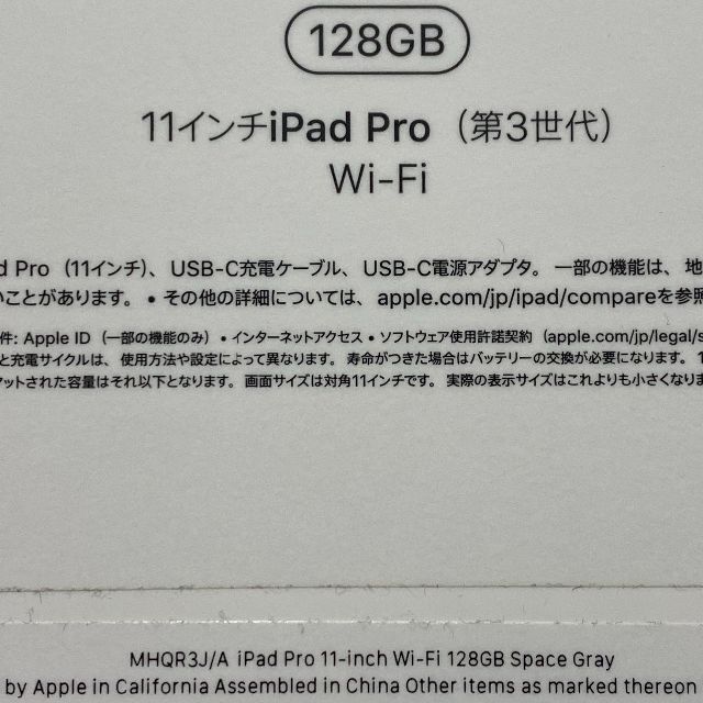 Apple - iPadPro11インチ128GB第3世代WiFiモデル(2021年最新モデル)の