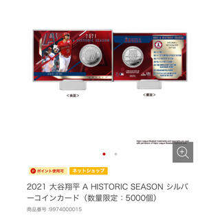 2021y  大谷翔平　記念限定品　　　　　　郵便局オリジナル コイン(記念品/関連グッズ)