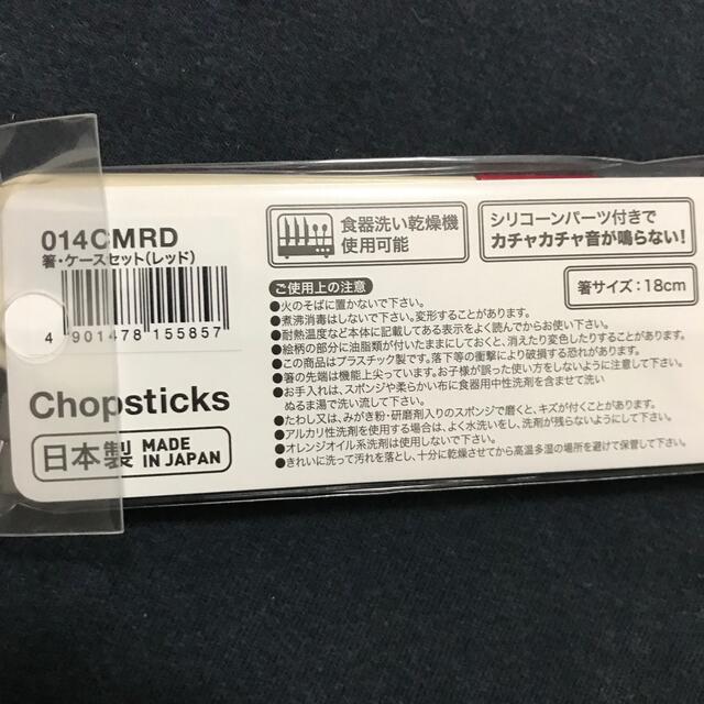 Coleman(コールマン)のコールマン　箸　2個セット　新品未使用　未開封 インテリア/住まい/日用品のキッチン/食器(カトラリー/箸)の商品写真