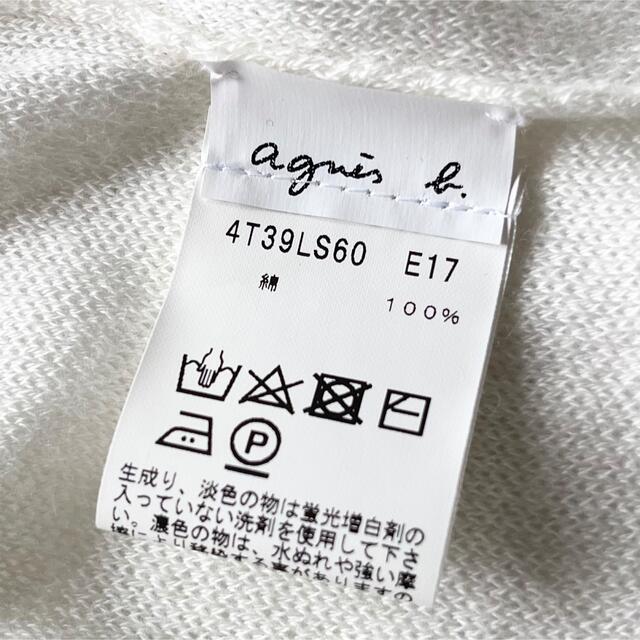 agnes b. - タグ付き未使用 アニエスベー コットンニット agnes b. - タグ付き未使用 アニエスベー コットンニット