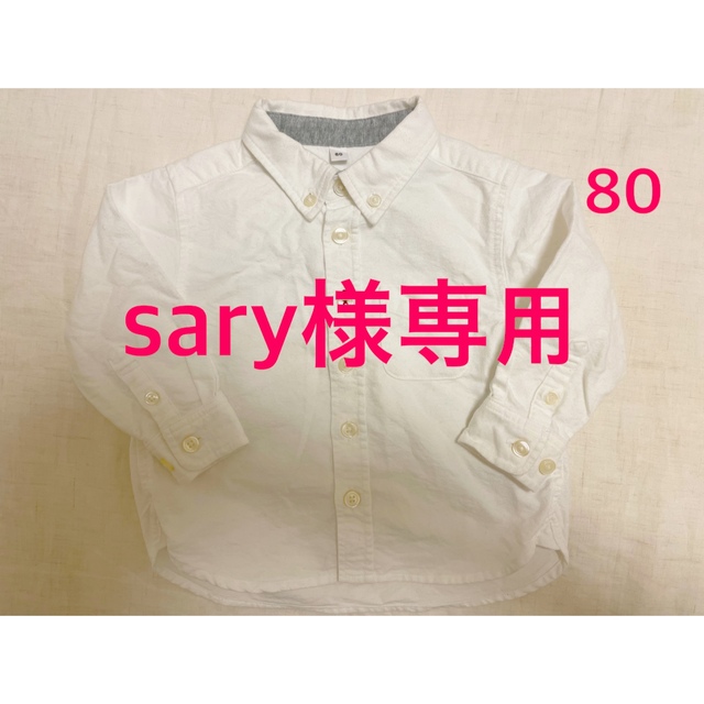 MUJI (無印良品)(ムジルシリョウヒン)の無印良品　ボタンダウンシャツ　80サイズ キッズ/ベビー/マタニティのベビー服(~85cm)(シャツ/カットソー)の商品写真