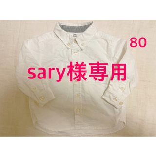 ムジルシリョウヒン(MUJI (無印良品))の無印良品　ボタンダウンシャツ　80サイズ(シャツ/カットソー)