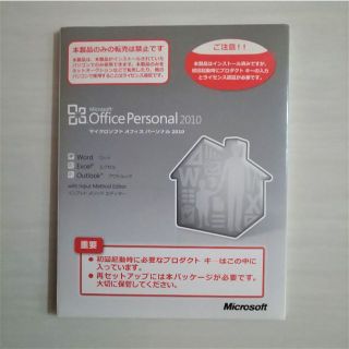 マイクロソフト(Microsoft)の[送料無料] Microsoft Office Personal 2010(その他)