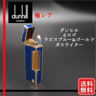ダンヒル ライターの通販 600点以上 | Dunhillを買うならラクマ