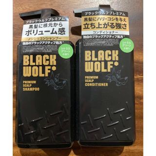 タイショウセイヤク(大正製薬)のブラックウルフ プレミアム スカルプ シャンプー　コンディショナー(シャンプー/コンディショナーセット)