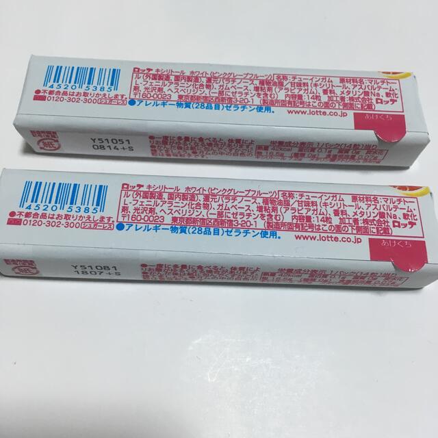 防弾少年団(BTS)(ボウダンショウネンダン)のbts ジョングク xylitol white ピンクグレープフルーツ ガム 食品/飲料/酒の食品(菓子/デザート)の商品写真