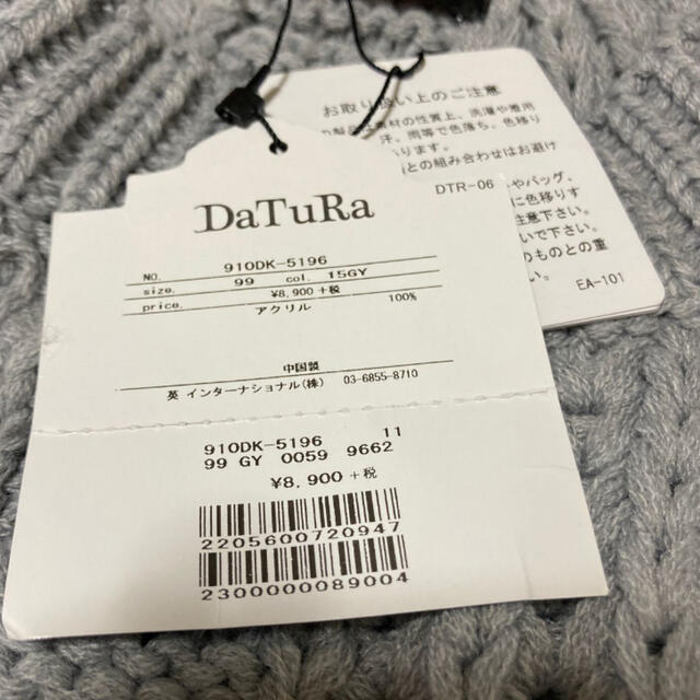 新品未使用！タグ付き！DaTuRa ダチュラ グレー ビジューつきニット レディースのトップス(ニット/セーター)の商品写真