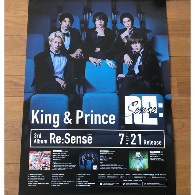 非売品】King u0026 Prince ポスター 2枚セット-