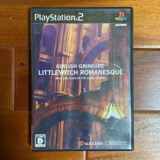 プレイステーション2(PlayStation2)のPS2 少女魔法学　リトルウィッチロマネスク〜アリアとカヤと黒の塔〜(家庭用ゲームソフト)