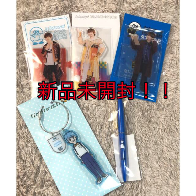 新品未開封　なにわ男子　藤原丈一郎　アクスタ　キーホルダー　セット