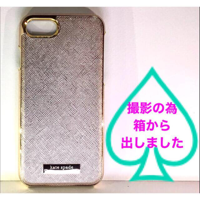 kate spade new york(ケイトスペードニューヨーク)の♠️Kate Spade iPhoneケース♠️アイフォン7／8／SE２／SE３ スマホ/家電/カメラのスマホアクセサリー(iPhoneケース)の商品写真