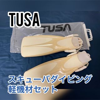 ツサ(TUSA)のダイビング　レディース　軽機材セット　TUSA  フィン　マスク　シュノーケル(マリン/スイミング)