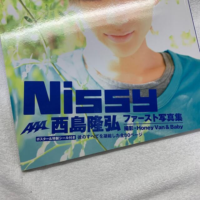 AAA - Ｎｉｓｓｙ 西島隆弘ファ－スト写真集の通販 by d(-_^)'s shop