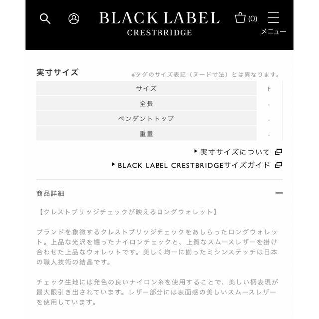 BLACK LABEL CRESTBRIDGE - ブラックレーベル クレストブリッジ