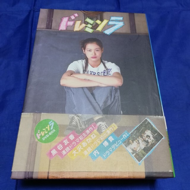 ドレミソラ DVD-BOX内博貴