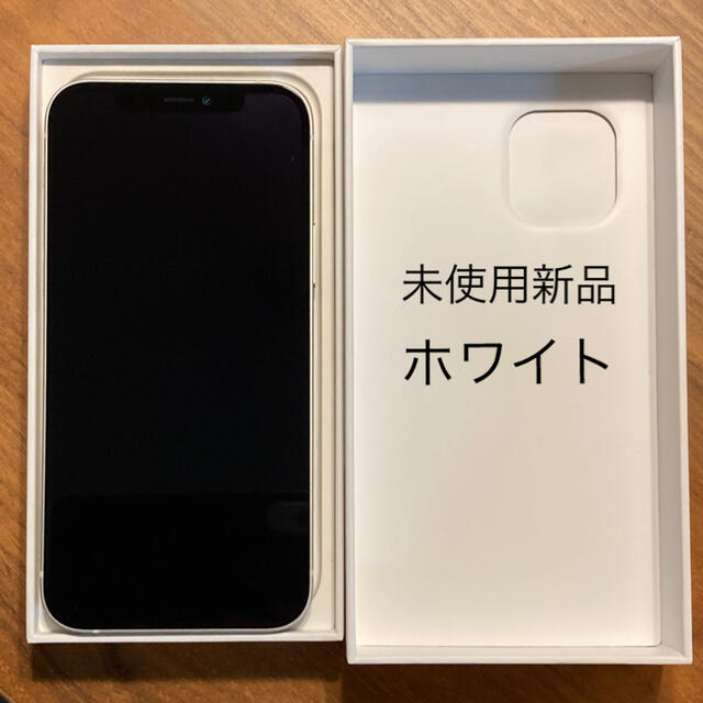 iPhone - 【値下げ】iPhone12 64GB ホワイト　新品未使用品