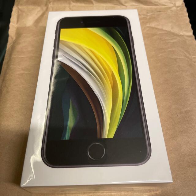 iPhone SE 64GB ブラック 本体 第2世代 未開封