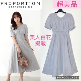 プロポーションボディドレッシング(PROPORTION BODY DRESSING)の【超美品】PROPORTION ［EDIT COLOGNE］ドビーマキシワンピ(ロングワンピース/マキシワンピース)