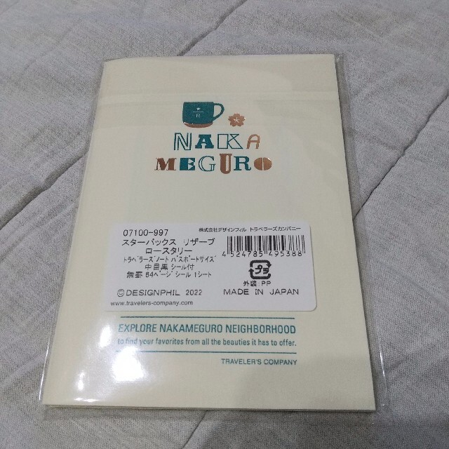 Starbucks Coffee(スターバックスコーヒー)のトラベラーズノート スターバックスリザーブロースタリー レフィル インテリア/住まい/日用品の文房具(ノート/メモ帳/ふせん)の商品写真
