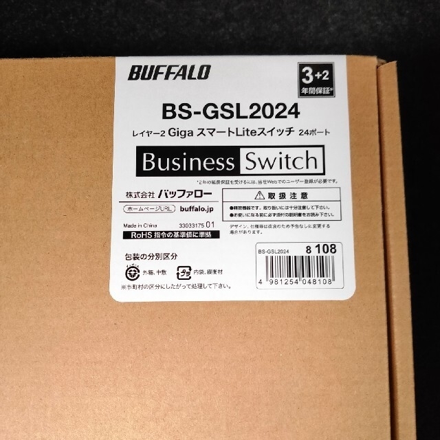 【新品未開封】バッファロー L2スイッチングハブ BS-GSL2024× 1台