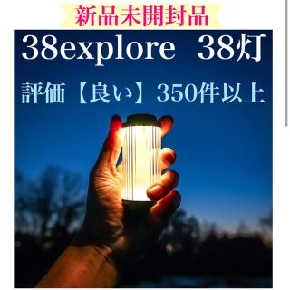 38explore LEDランタン 38灯 ミヤビ  38-kT ゴールゼロ(ライト/ランタン)